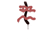 Rekyyli – XM1014 (Verenpunainen) Rekyyli – XM1014 (Verenpunainen) image