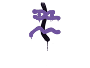 Rekyyli – XM1014 (Hirviön purppura) Rekyyli – XM1014 (Hirviön purppura) image