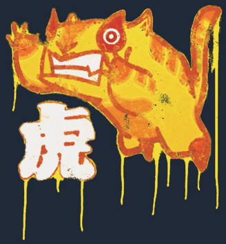 密封的塗鴉 | Toy Tiger