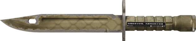 Preview image 2 of ★ Bajonett | Safarinetz (Abgenutzt)