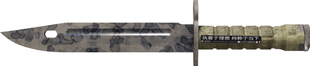 Preview image 2 of ★ 총검 | 얼룩 (거의 깨끗한)