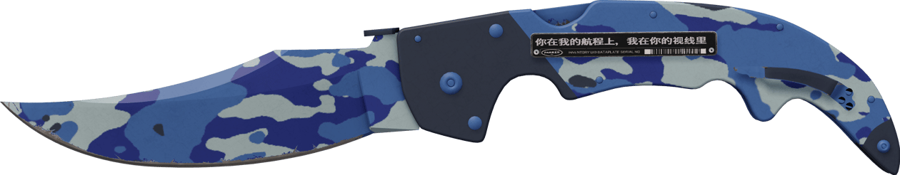 Preview image 2 of ★ 弯刀 | 澄澈之水 (略有磨损)