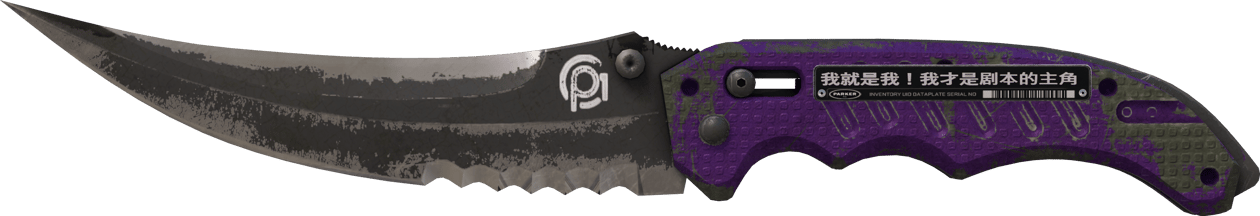 Preview image 2 of ★ 접이식 칼 | 자외선 (전투로 닳고 닳은)