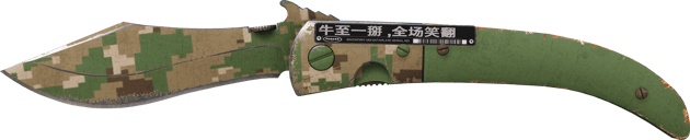 Preview image 2 of ★ Navaja | Tempéré numérique (Usée)