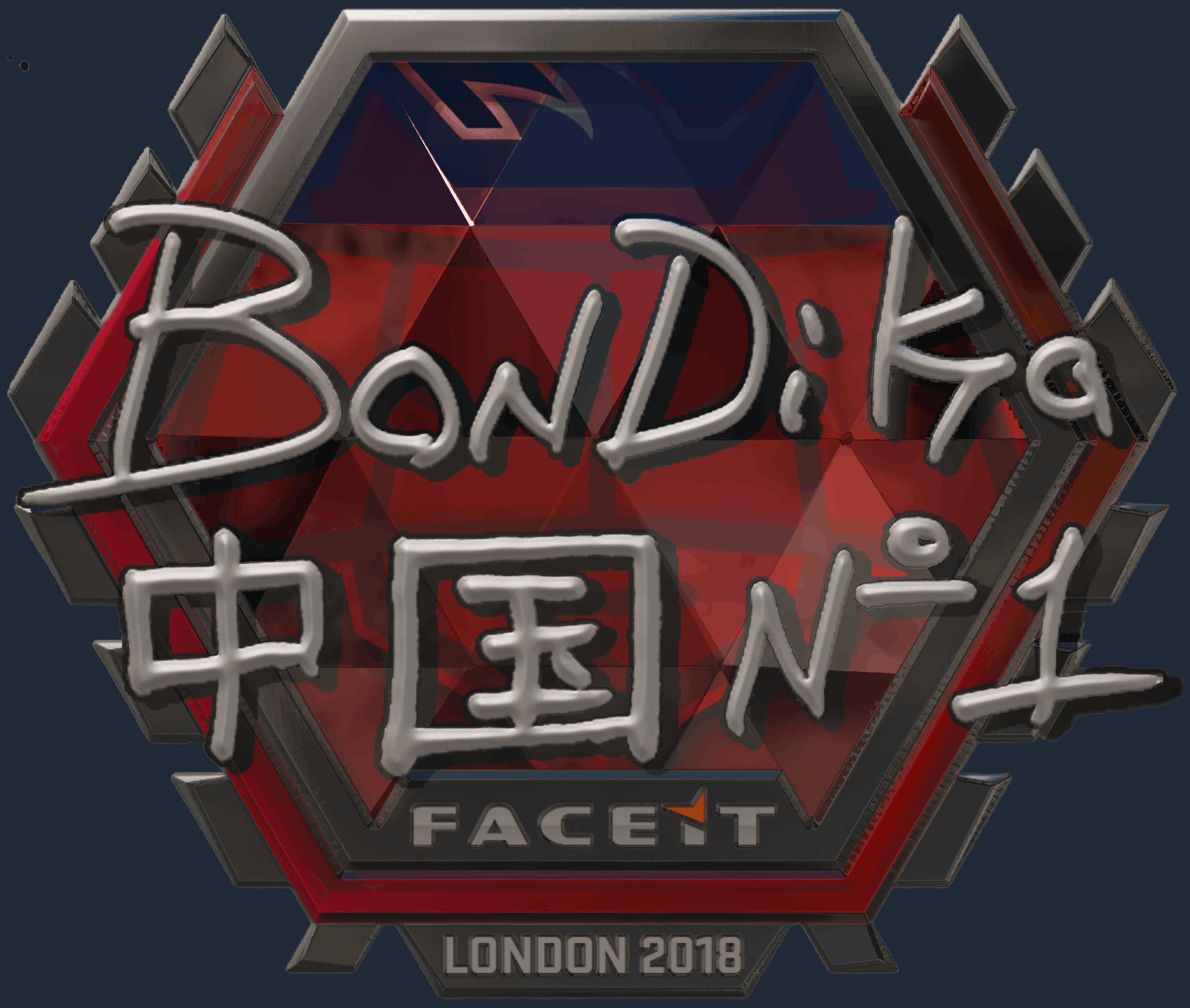 Sticker | bondik（闪亮）| 2018年伦敦锦标赛