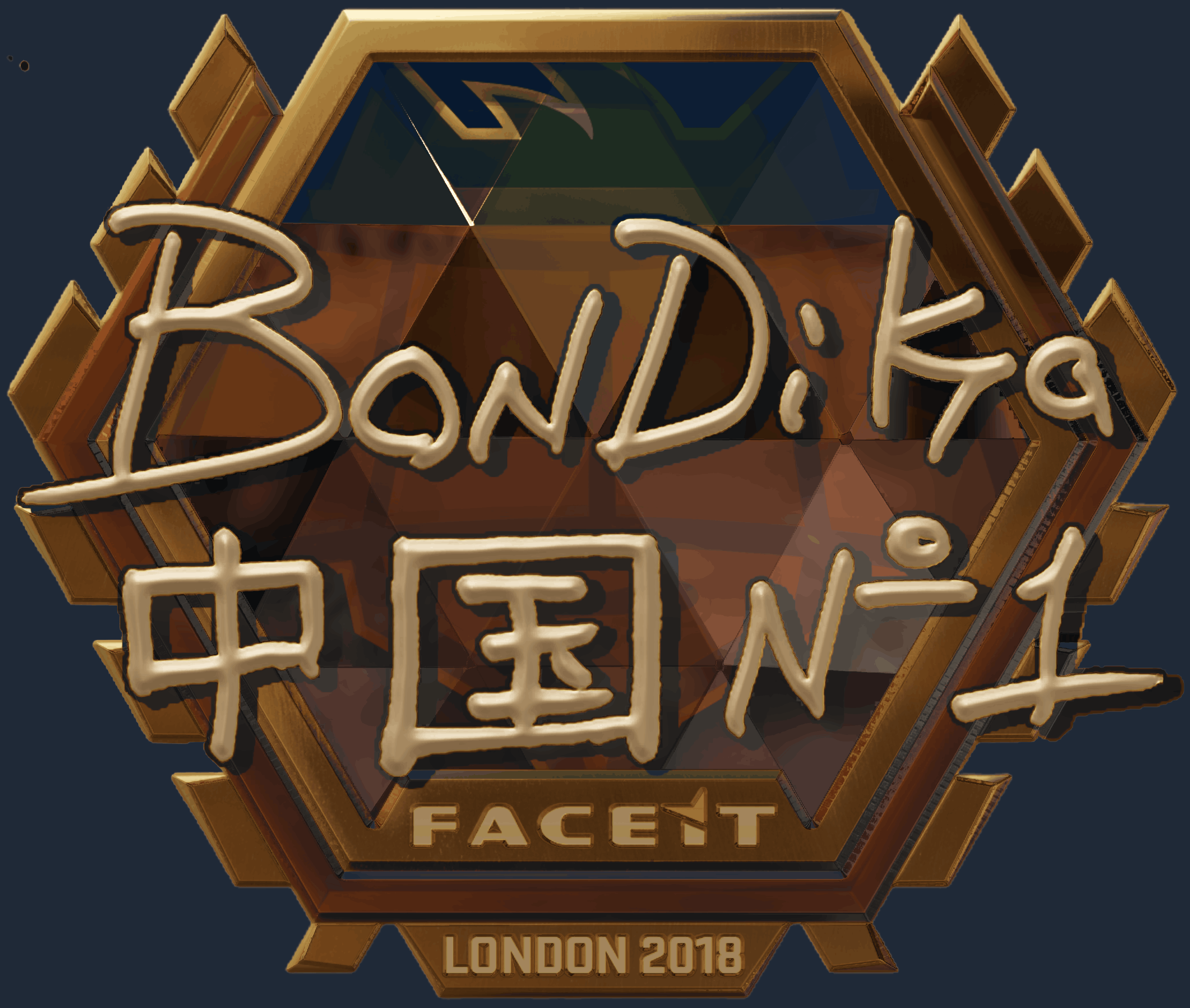 Sticker | bondik (Gold) | London 2018