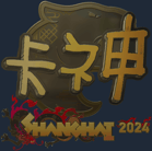 Sticker | KSCERATO (Gold) | Shanghai 2024 Sticker | KSCERATO (Gold) | Shanghai 2024 image