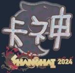 Sticker | KSCERATO (Holo) | Shanghai 2024