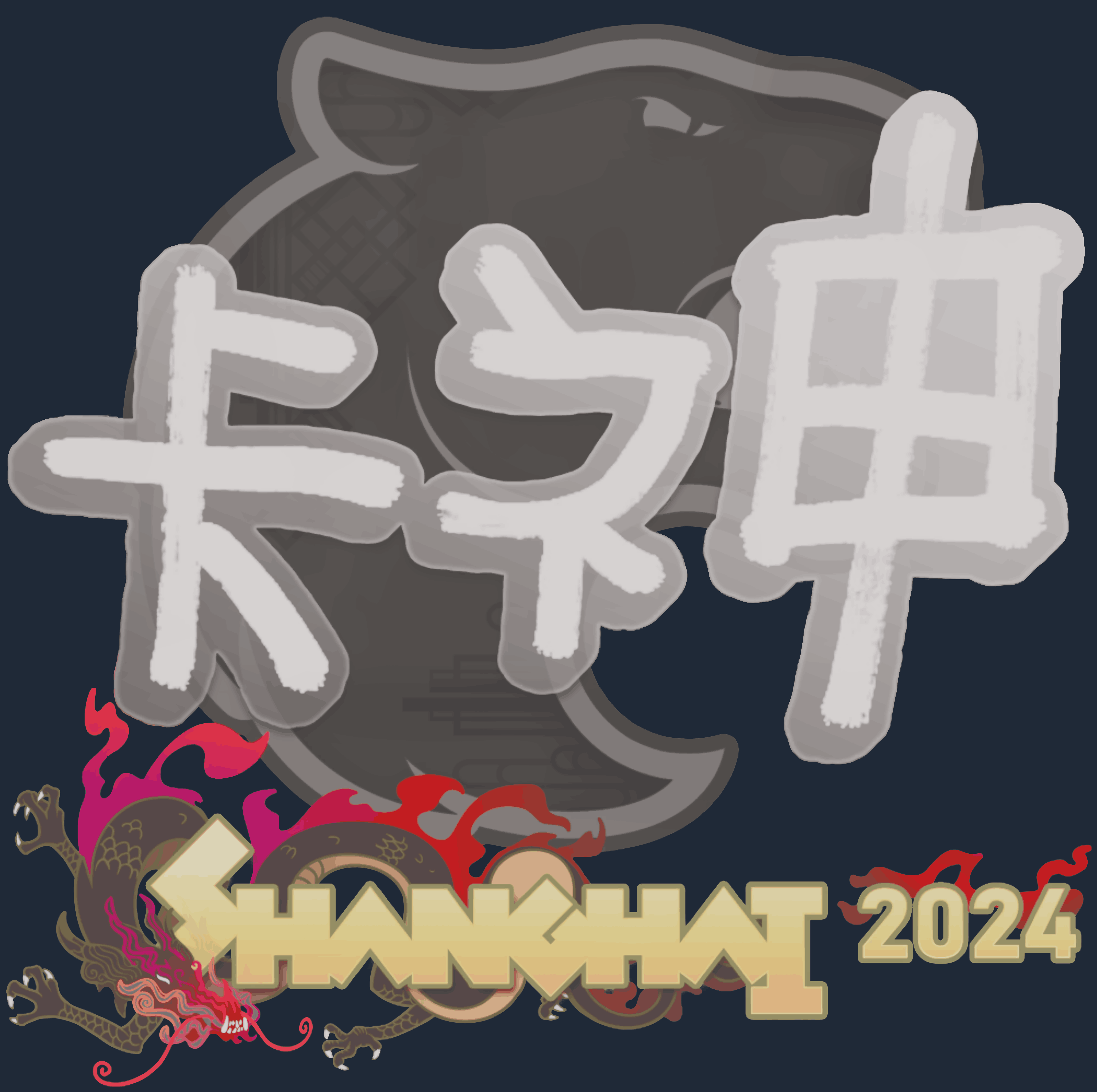 Sticker | KSCERATO | Shanghai 2024