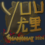 Sticker | yuurih (Gold) | Shanghai 2024
