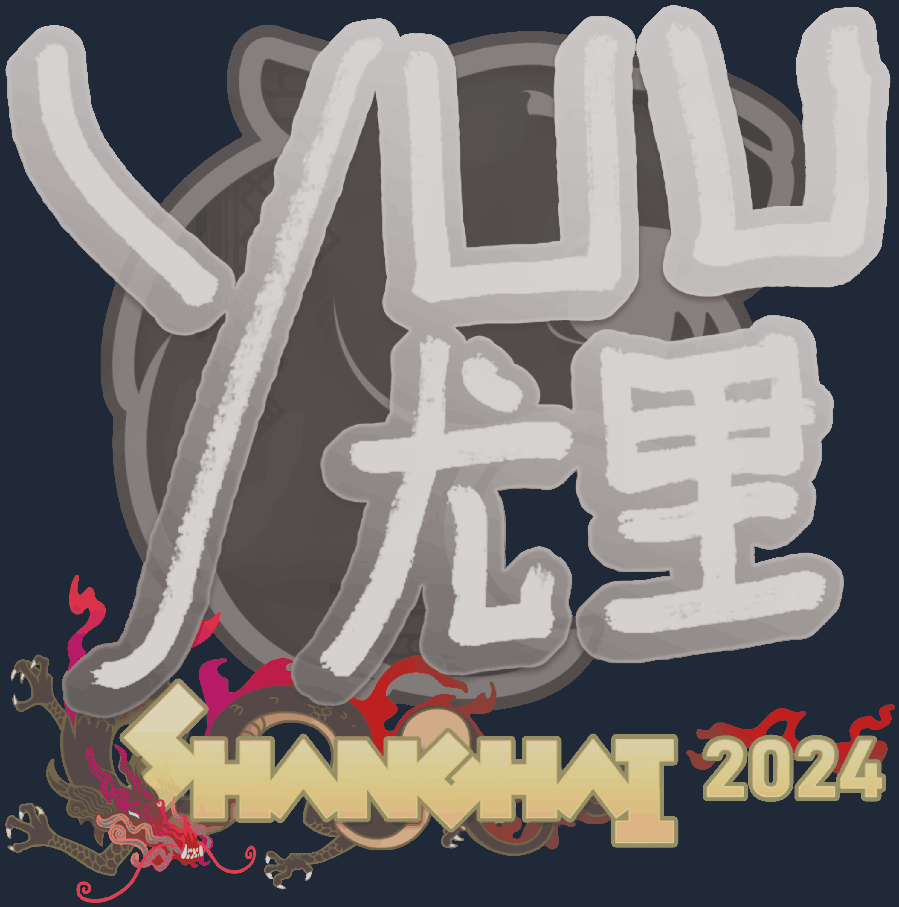 Sticker | yuurih | Shanghai 2024
