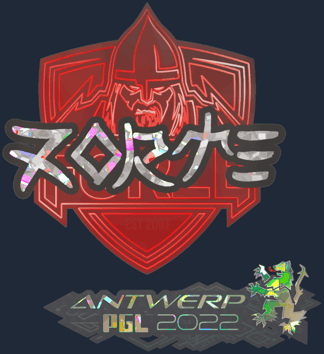 Sticker | zorte (purpurina) | Amberes 2022