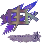 Sticker | rox (Holo) | Antwerp 2022