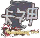 Sticker | KSCERATO (Holo) | Shanghai 2024