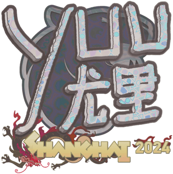Sticker | yuurih (ホログラム) | Shanghai 2024