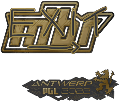 Sticker | exit (Gold) | Antwerpen 2022