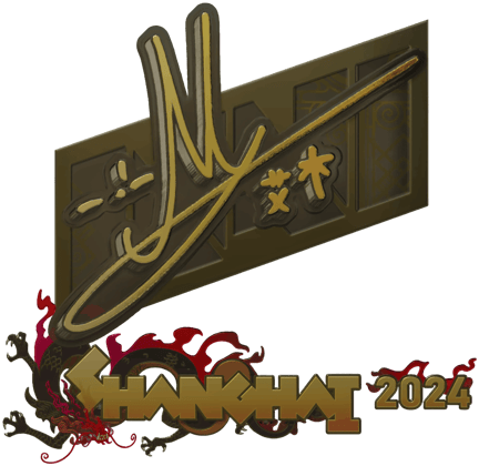 Sticker | iM (dorada) | Shanghái 2024