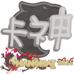 Sticker | KSCERATO | Shanghai 2024