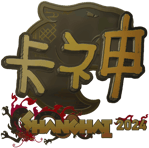 Sticker | KSCERATO (Gold) | Shanghai 2024