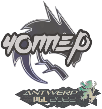 Sticker | chopper | Antwerpia 2022