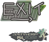 Sticker | exit | Antwerp 2022 image